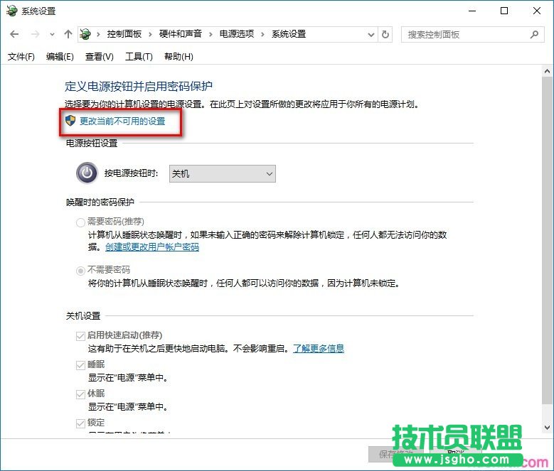 電腦每次喚醒都要密碼怎么辦