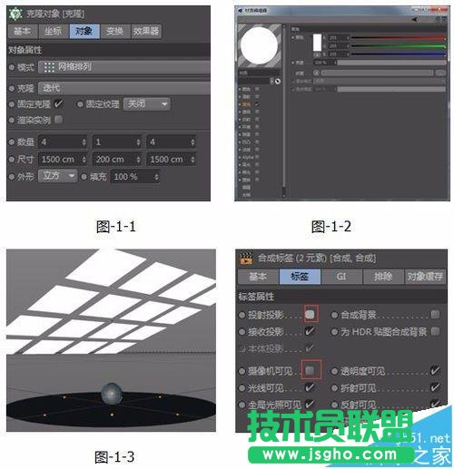 C4D如何繪制發(fā)光小球并渲染GI