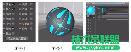 C4D如何繪制發(fā)光小球并渲染GI
