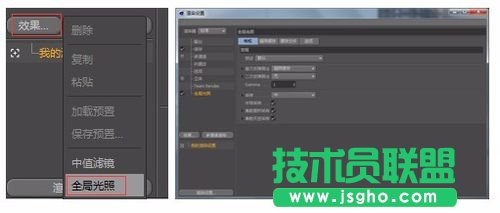 C4D如何繪制發(fā)光小球并渲染GI
