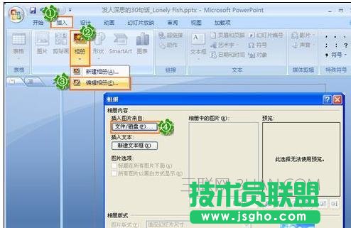 如何將ppt變成視頻 三聯