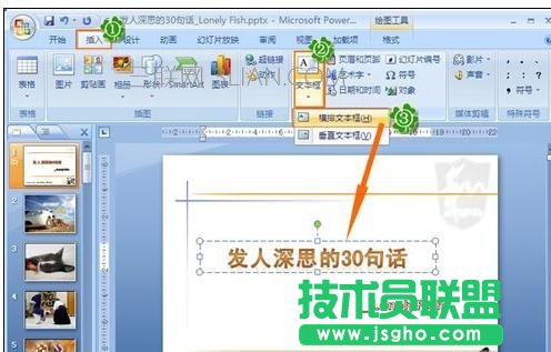 如何將ppt變成視頻