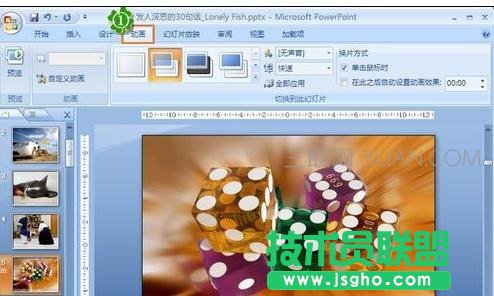 如何將ppt變成視頻