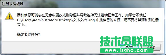 詳解系統右鍵顯示隱藏文件的設置技巧(4)