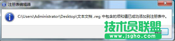 詳解系統右鍵顯示隱藏文件的設置技巧(5)