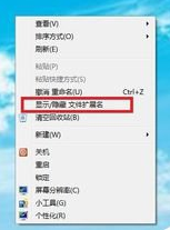詳解系統右鍵顯示隱藏文件的設置技巧(6)