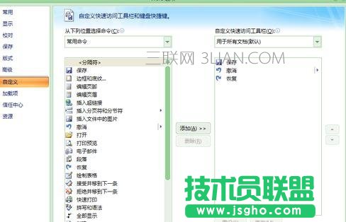 如何給word自動添加摘要