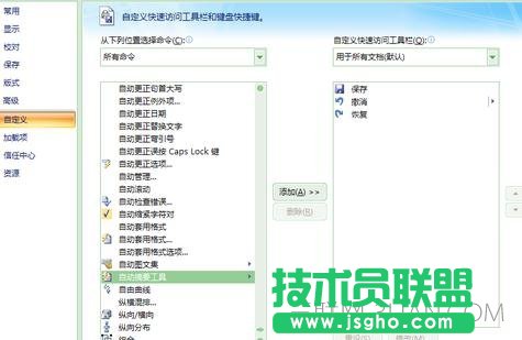 如何給word自動添加摘要