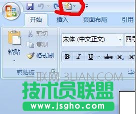 如何給word自動添加摘要