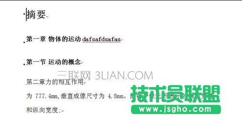 如何給word自動添加摘要