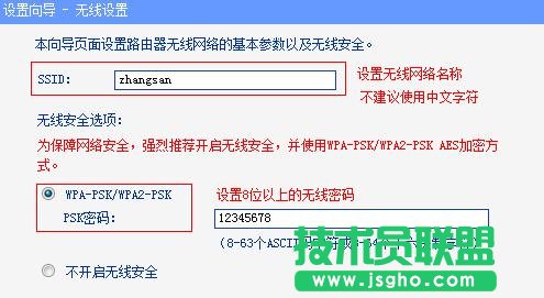 路由器tplink882怎么設(shè)置上網(wǎng)