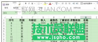 excel表格怎么多列篩選 三聯