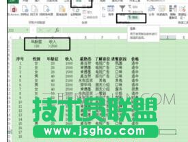 Excel中表格進行多列篩選的操作方法