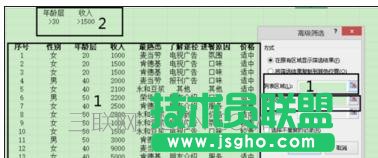 Excel中表格進行多列篩選的操作方法