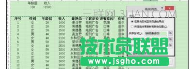 Excel中表格進行多列篩選的操作方法