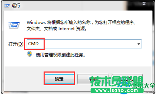 Win7系統如何使用systeminfo命令來查看電腦配置   三聯
