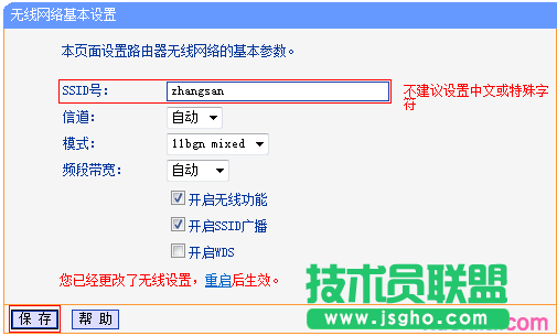 路由器tplink882怎么當無線交換機