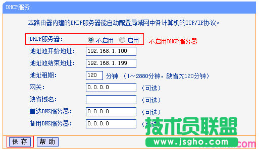 路由器tplink882怎么當無線交換機