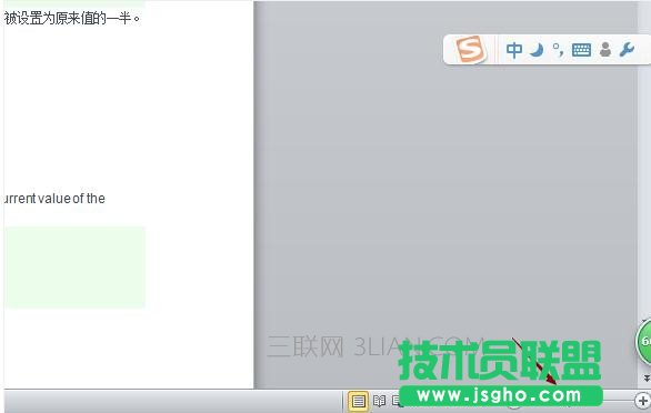 word2010如何設(shè)置只顯示一頁(yè)