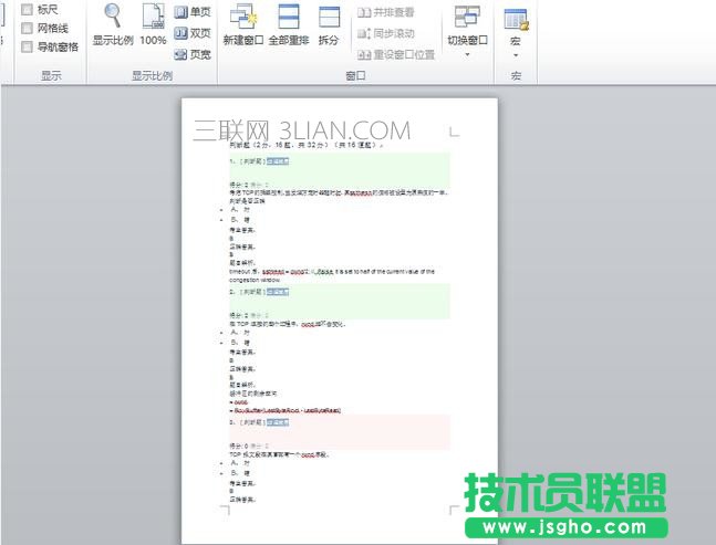 word2010如何設(shè)置只顯示一頁(yè)