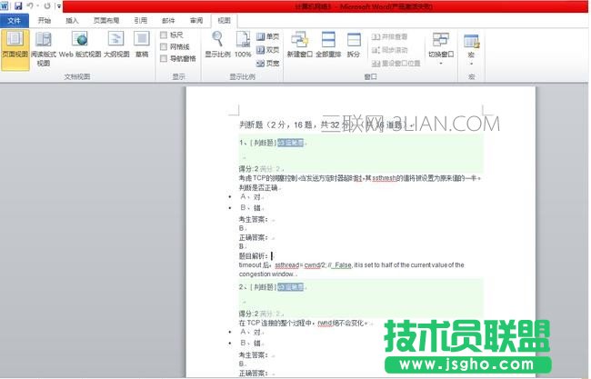 word2010如何設(shè)置只顯示一頁(yè)