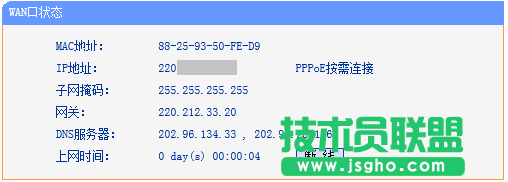 路由器tplink882撥號不能上網怎么辦 三聯