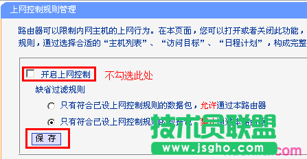 路由器tplink882撥號不能上網怎么辦