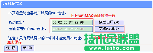 路由器tplink882撥號不能上網怎么辦