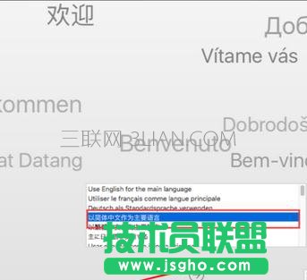 蘋果macbook使用教程 三聯(lián)