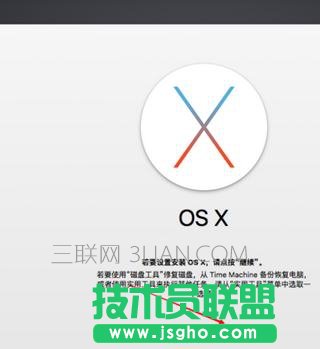MacBookair/MacBookpro 第一次開機如何設(shè)置教程