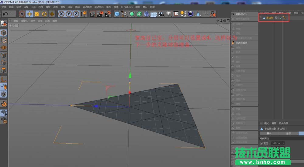 C4D怎么制作臺球模型并貼圖 三聯
