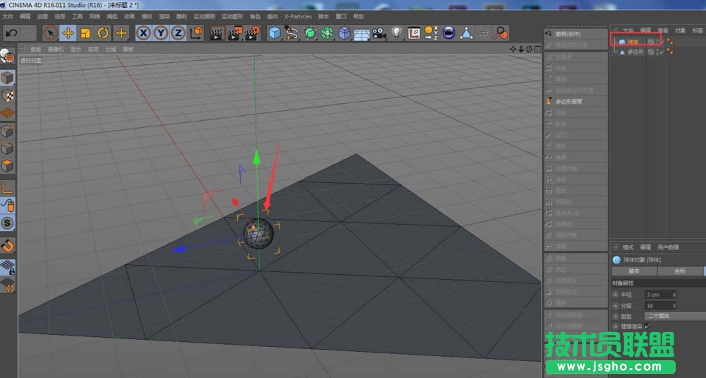C4D怎么制作臺球模型并貼圖
