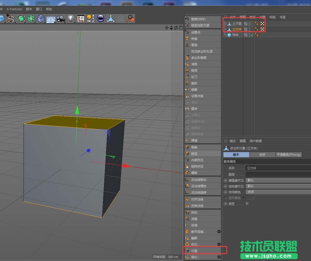 C4D怎么制作臺球模型并貼圖