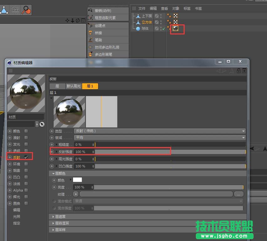 C4D怎么制作臺球模型并貼圖