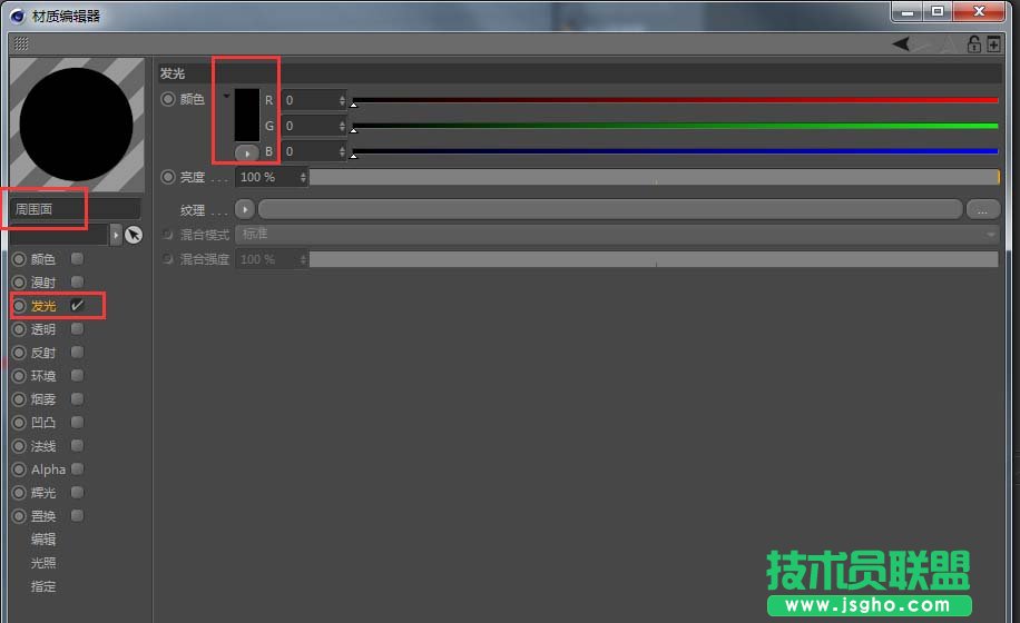 C4D怎么制作臺球模型并貼圖