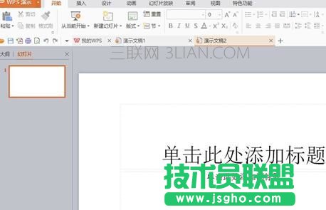 ppt怎么設(shè)置尺寸_ppt幻燈片大小怎么設(shè)置