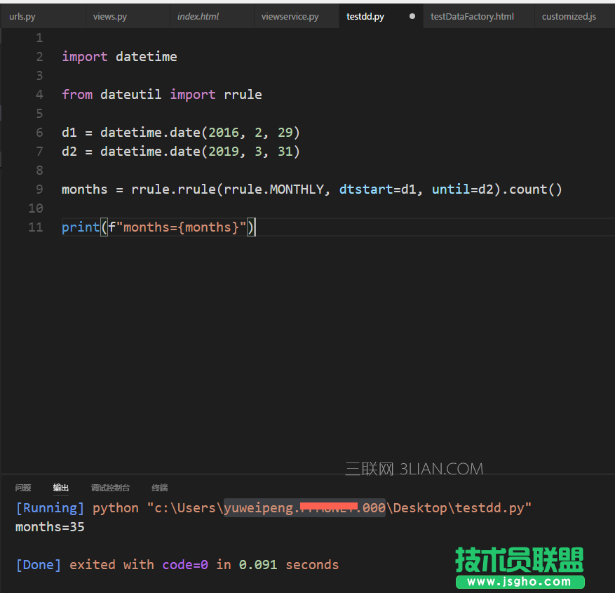 python計算兩個日期相差多少個月實例代碼 三聯