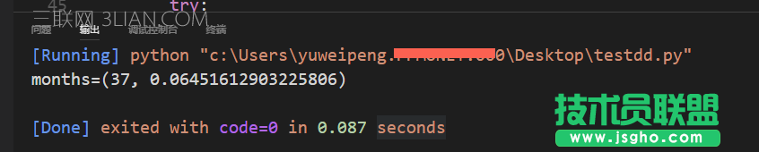 python計算兩個日期相差多少個月實例代碼