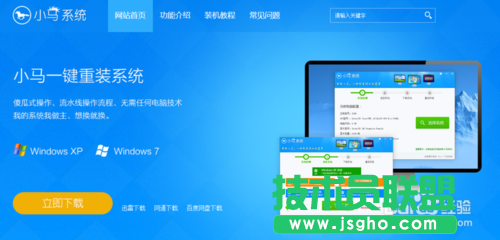 詳解系統之家WinXP一鍵裝機系統的使用方法