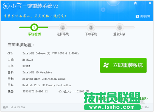 詳解系統之家WinXP一鍵裝機系統的使用方法(1)