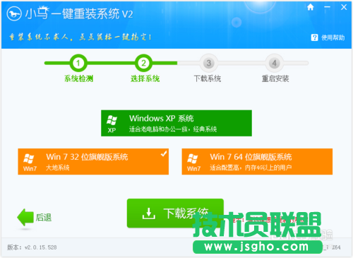詳解系統之家WinXP一鍵裝機系統的使用方法(2)