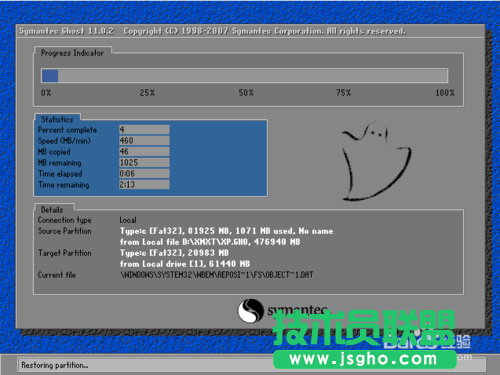 詳解系統之家WinXP一鍵裝機系統的使用方法(4)