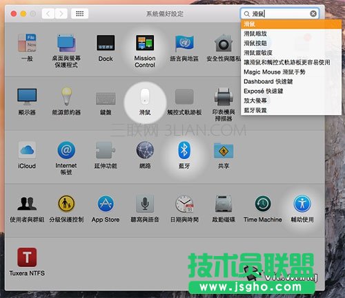 Yosemite入門教程