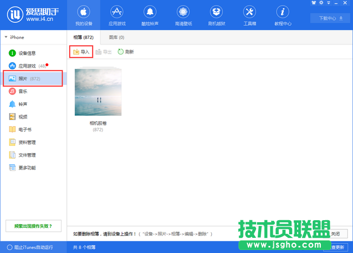 愛思助手全備份恢復失敗怎么辦