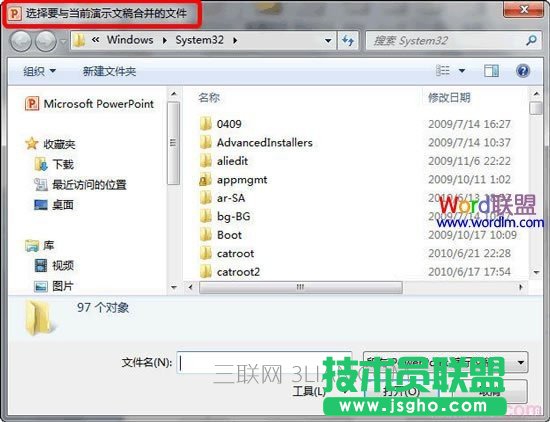 選擇要與當(dāng)前演示文稿合并的文件