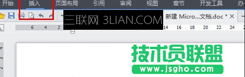 怎么設置Word文字豎向 三聯