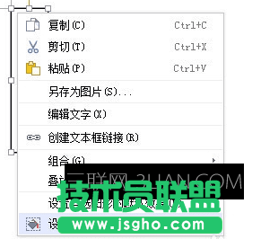 怎么設置Word文字豎向