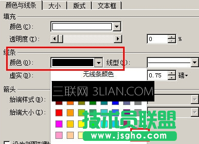 怎么設置Word文字豎向