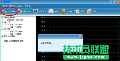 深度技術ghost WinXP系統無線網卡的使用方法(7)
