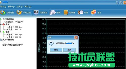 深度技術ghost WinXP系統無線網卡的使用方法(8)